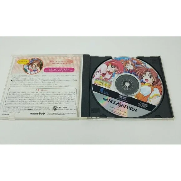 Welcome to Sega Saturn SS Pia Carrot! !! Retro game b117